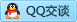 QQ在线咨询2672962915